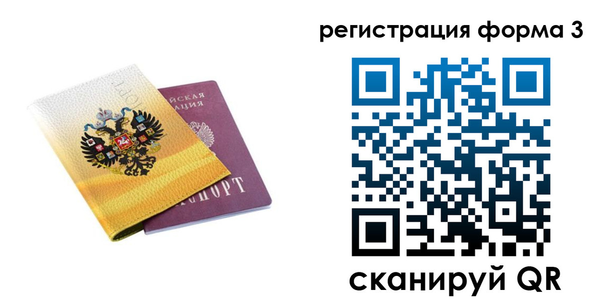 прописка 2025 в Йошкар-Оле