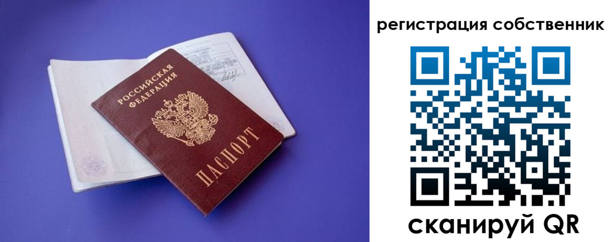 прописка штамп в Йошкар-Оле