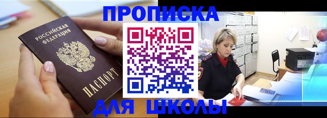 где прописаться в Йошкар-Оле