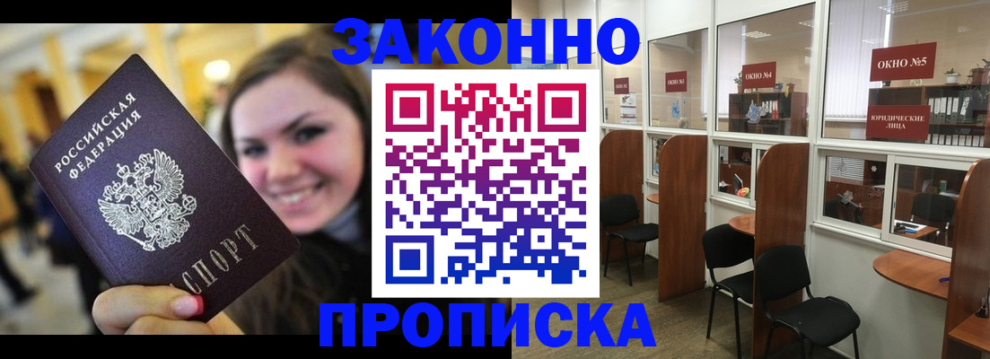 временная регистрация надежно в Йошкар-Оле