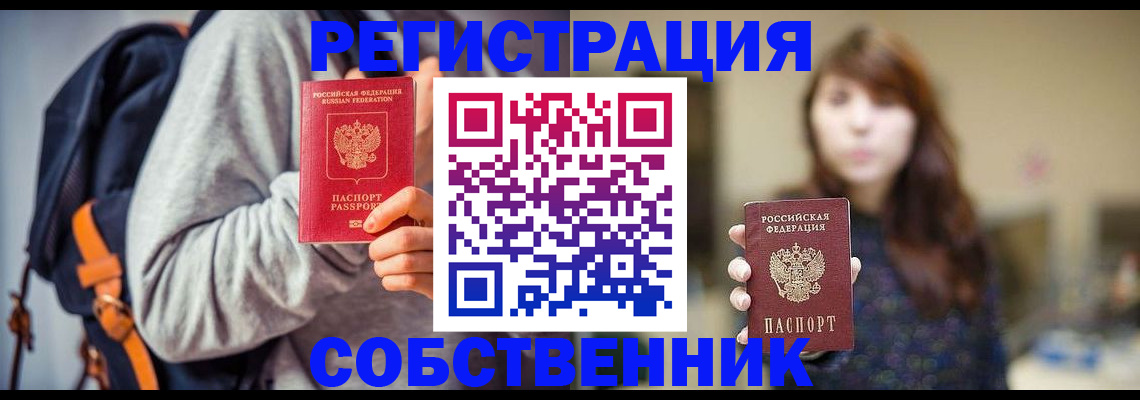 прописка для военкомата в Йошкар-Оле