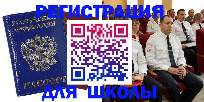 прописка в Йошкар-Оле