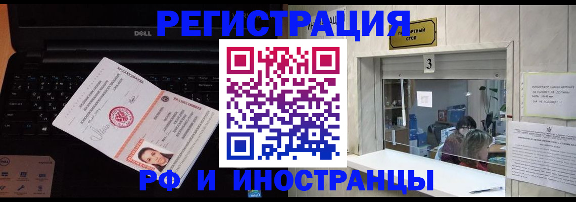 прописка для кредита в Йошкар-Оле