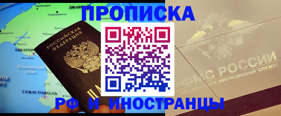 прописка в квартире в Йошкар-Оле