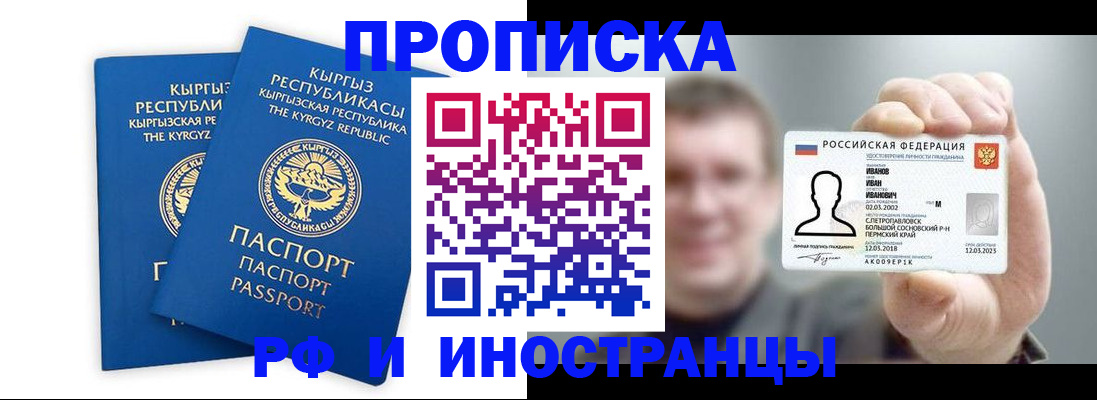 регистрация в Йошкар-Оле