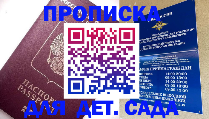 временная регистрация поиск в Йошкар-Оле