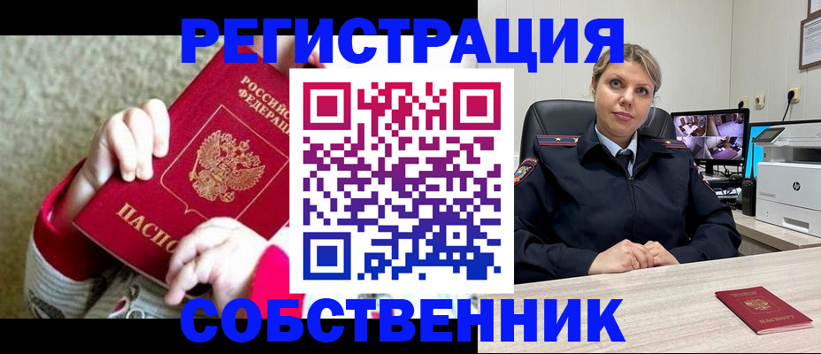 прописка для военкомата в Йошкар-Оле