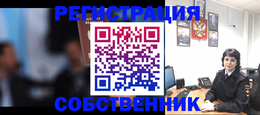 временная регистрация 2025 в Йошкар-Оле