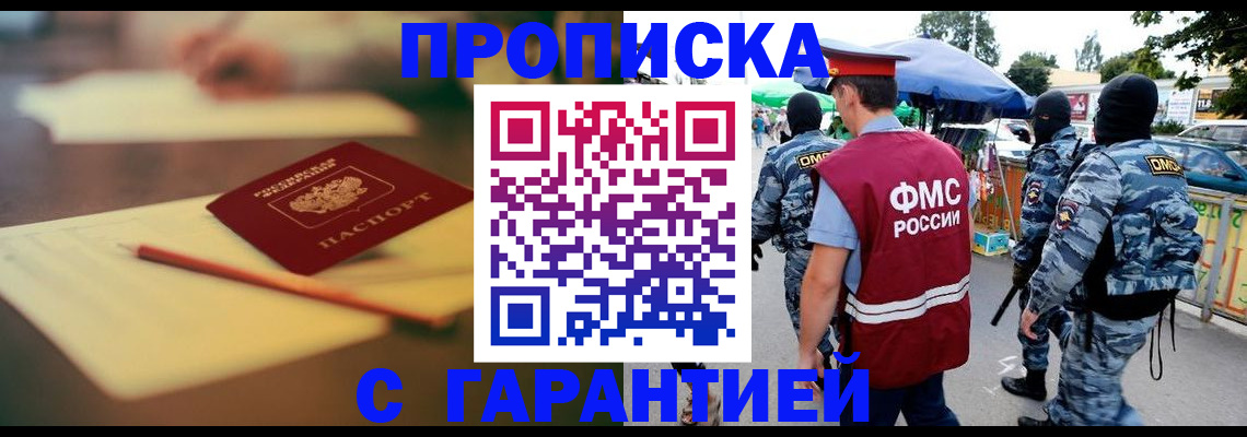 прописка для кредита в Йошкар-Оле